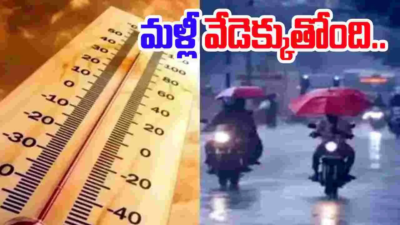 Visakhapatnam Heatwave: రుతుపవనాల మందగమనం