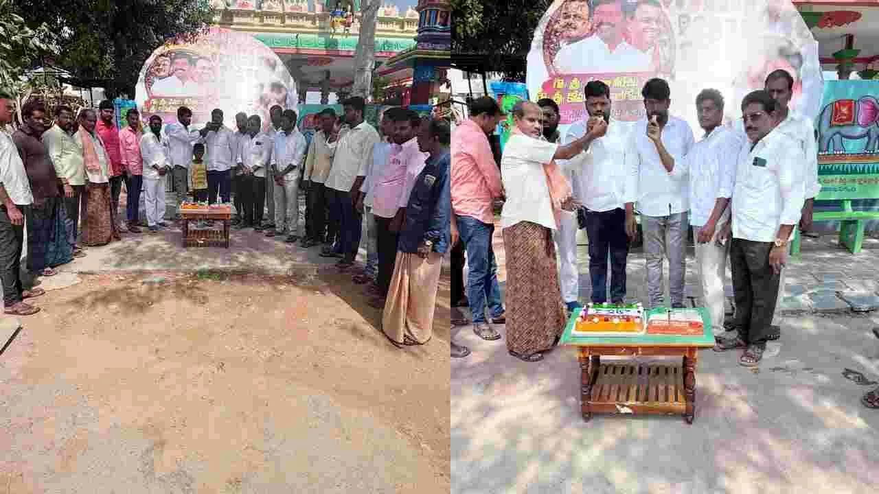 Vemula Veeresham: ఘనంగా వేముల వీరేశం పుట్టినరోజు వేడుకలు..