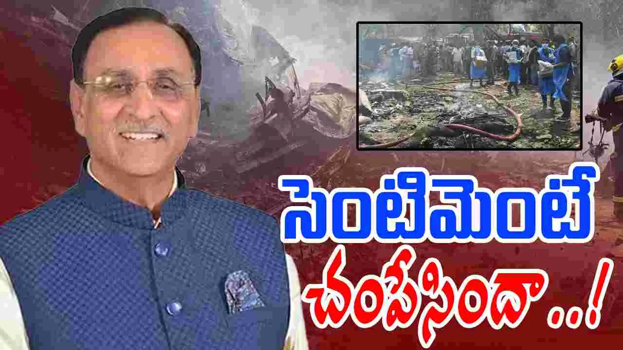 Air India Plane Crash: మాజీ సీఎం ప్రాణం తీసిన సెంటిమెంట్ 