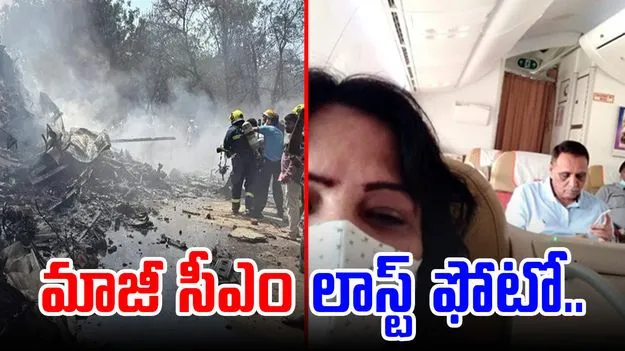 Air India Plane crash: కూలిన విమానంలో గుజరాత్ మాజీ సీఎం.. ఆయన చివరి ఫొటో ఇదే.. 