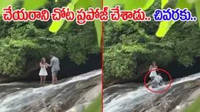 Lovers Viral Video: వినూత్నంగా ప్రపోజ్ చేయాలనుకున్నాడు.. చివరకు ఖంగుతిన్నాడు.. 