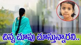 Jagityal: కోరుట్ల చిన్నారిని చంపింది చిన్నమ్మేనా?