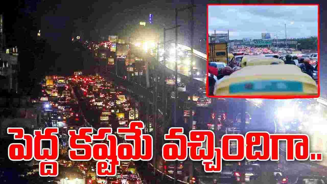 Traffic: నా ఫ్రెండ్ దుబాయ్‌లో.. నేను ట్రాఫిక్‌లో.. యువతి పోస్టుపై నెటిజన్ల రియాక్షన్ చూస్తే.. 