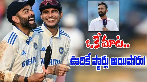 Kohli-Gill Captaincy: కోహ్లీ-గిల్ ఒకే మాట.. ఈ నిజం తెలిస్తే గూస్బంప్స్ పక్కా!