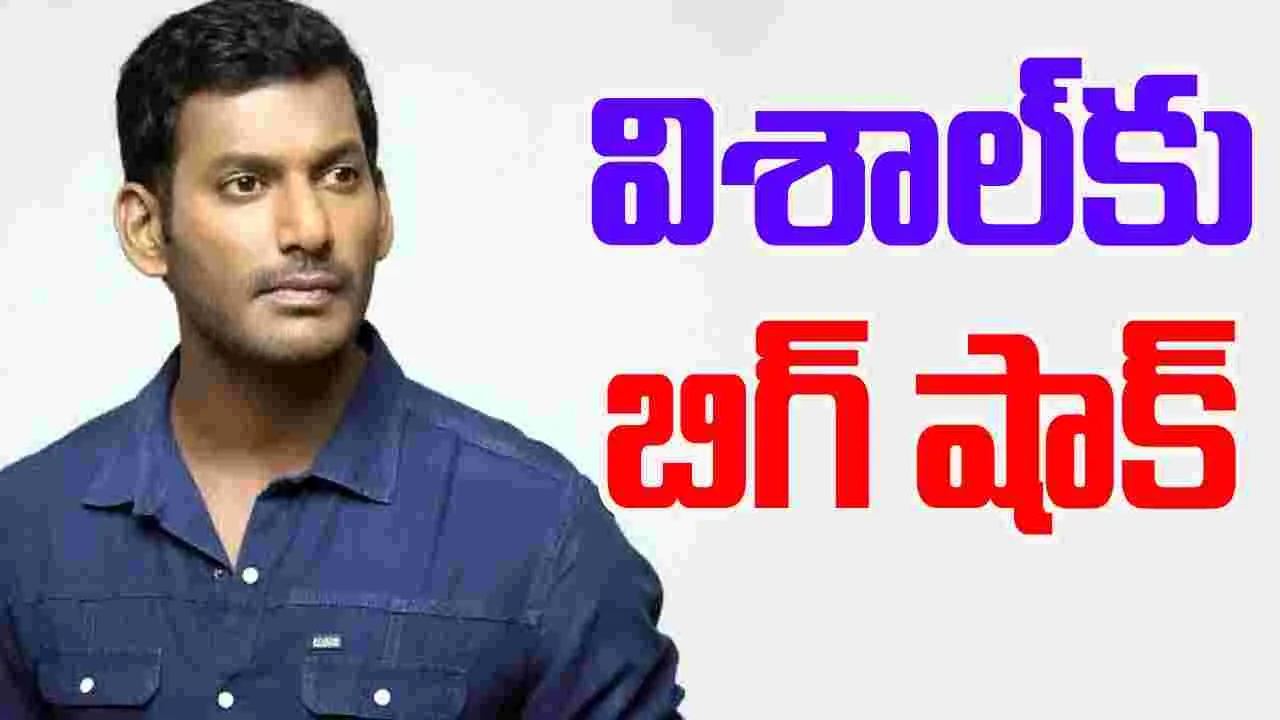 Hero Vishal: హీరో విశాల్‌కు షాకిచ్చిన మద్రాస్ హైకోర్టు..