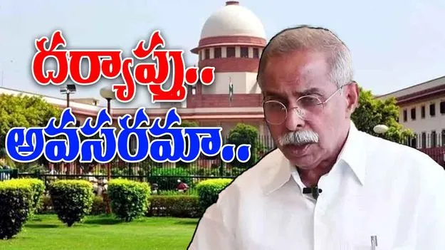 Supreme Court: వివేకా హత్య కేసులో..తదుపరి దర్యాప్తు అవసరమా