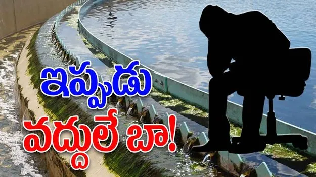 Irrigation Project Committees: ఇప్పుడు వద్దులే బా!