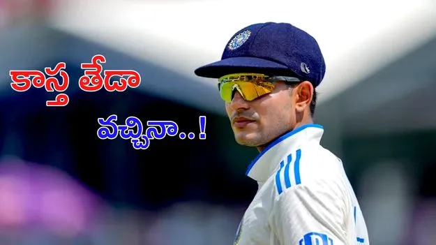 Shubman Gill: గిల్‌‌కు పరువు సమస్య.. కాస్త తేడా వచ్చినా అంతే సంగతులు!
