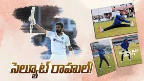 KL Rahul Preparations: సెంచరీలు ఊరికే రావు.. కేఎల్ రాహుల్ కష్టం చూస్తే మెచ్చుకోకుండా ఉండలేరు!