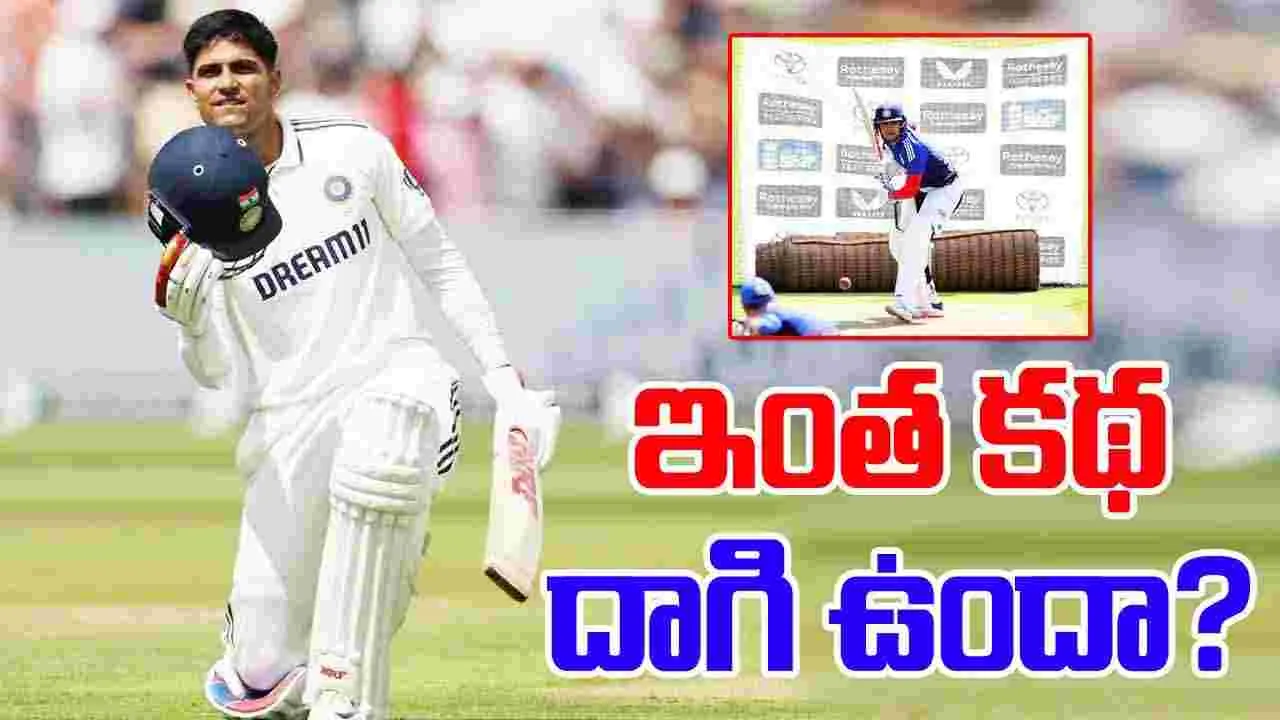 Shubman Gill Success Secret: సక్సెస్ సీక్రెట్ బయటపెట్టిన గిల్.. ఇంత కథ దాగి ఉందా?