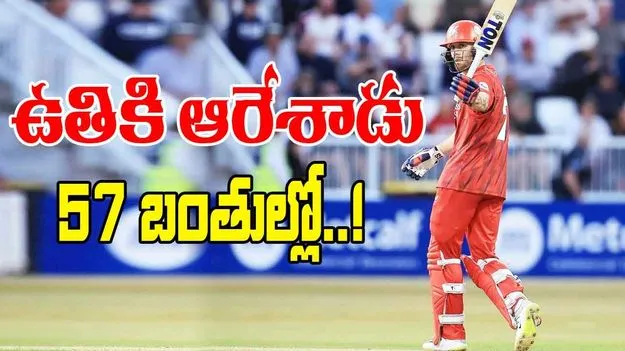 Phil Salt: ఆర్సీబీ స్టార్ సెన్సేషనల్ నాక్.. ఉతికి ఆరేశాడు భయ్యా!