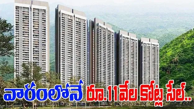 Real Estate Deal: రియల్ ఎస్టేట్ మార్కెట్‌లో మరో సంచలనం.. వారంలోనే రూ.11,000 కోట్ల డీల్ పూర్తి..