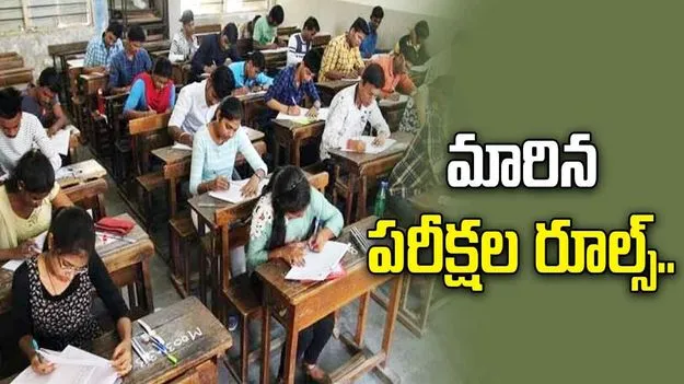 SSC New Rules: అలర్ట్.. పరీక్షల విషయంలో కొత్త రూల్స్ జారీ..