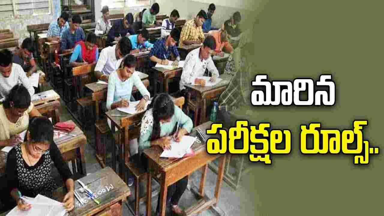 SSC New Rules: అలర్ట్.. పరీక్షల విషయంలో కొత్త రూల్స్ జారీ..
