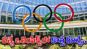 US Olympic Committee Imposes: వచ్చే ఒలింపిక్స్‎లో ఈ క్రీడాకారులపై నిషేధం.. సంచలన నిర్ణయం..