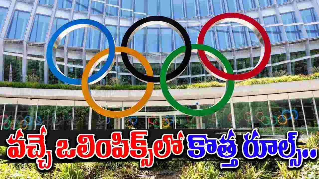 US Olympic Committee Imposes: వచ్చే ఒలింపిక్స్‎లో ఈ క్రీడాకారులపై నిషేధం.. సంచలన నిర్ణయం..