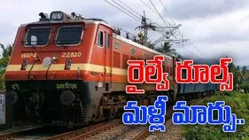 Indian Railway Emergency Quota: అత్యవసర కోటా నియమాలు మార్చిన భారత రైల్వే.. ప్రయాణికులు ఏం చేయాలంటే..