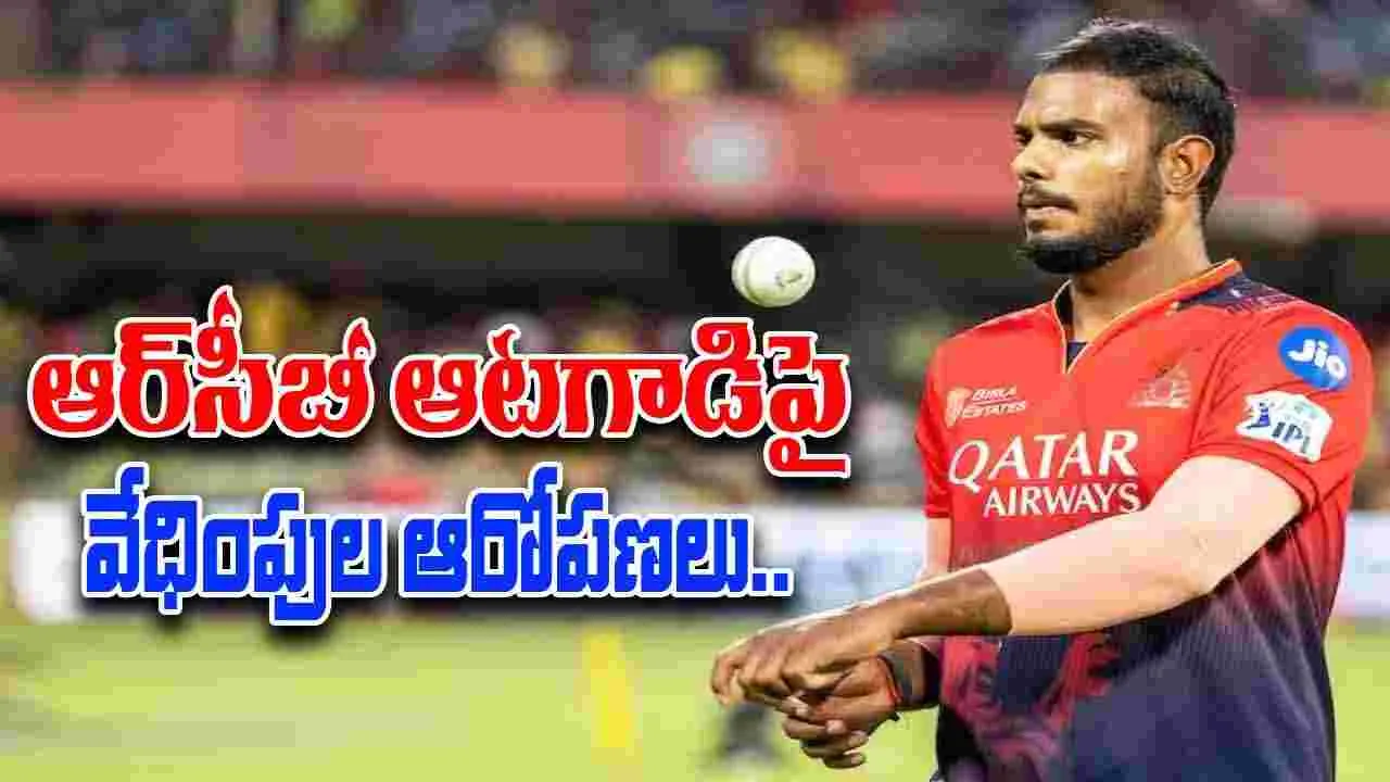 Yash Dayal: ఆర్‌సీబీ పేసర్ యశ్ దయాళ్‌కు కొత్త చిక్కులు.. మరో యువతి వేధింపుల ఆరోపణలు