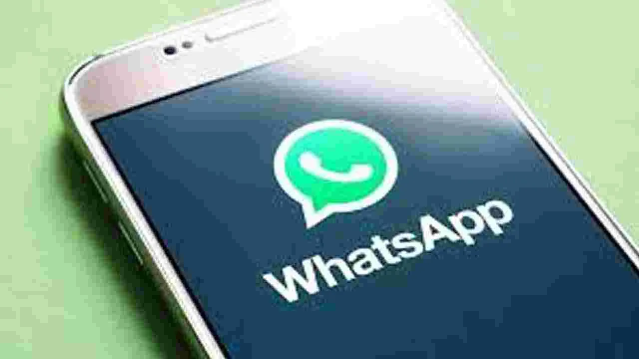 Whatsapp: వాట్సాప్‌లో డిలీట్ చేసిన చాట్స్‌ను తిరిగి పొందాలనుకుంటే.. ఇలా చేయండి.. 