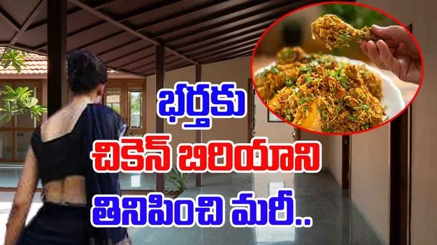 Chattisgarh : భర్త నచ్చలేదని.. పెళ్లయిన నెలరోజులకే భార్య ఏం చేసిందంటే..