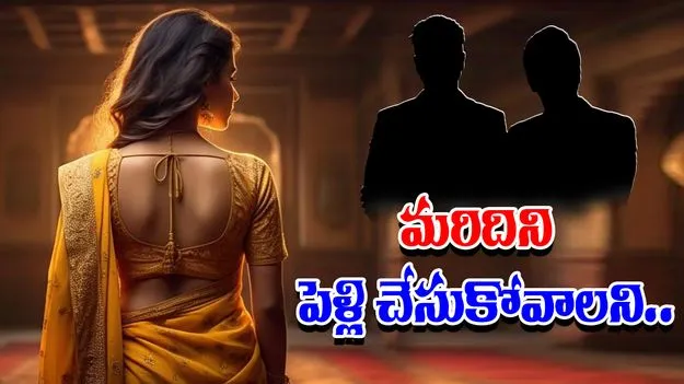 Crime News: మరిదిని పెళ్లి చేసుకోవాలని.. భర్తను ఏం చేసిందంటే?