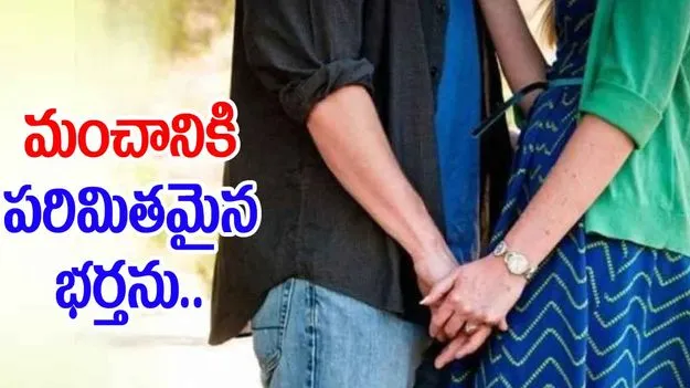 Wife And Lover: ప్రియుడితో కలిసి భర్తను చంపిన భార్య