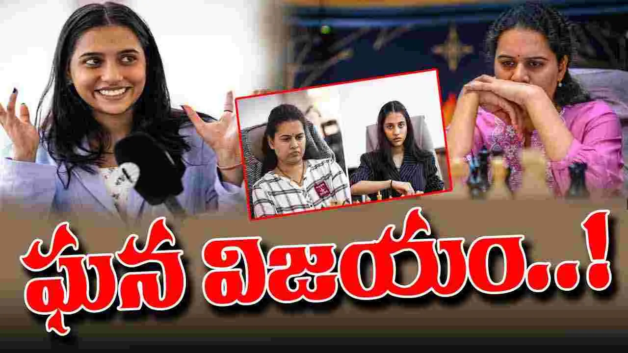 Womens Chess World Cup: మహిళల చెస్‌ ప్రపంచకప్‌ విజేత దివ్య దేశ్‌ముఖ్‌.. కోనేరు హంపి ఓటమి..