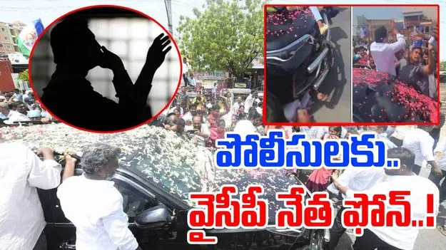Jagan Convoy: సింగయ్య మృతి.. రంగంలోకి వైసీపీ నేత