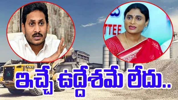 Saraswati Power dispute: ఆ కంపెనీ నాదే