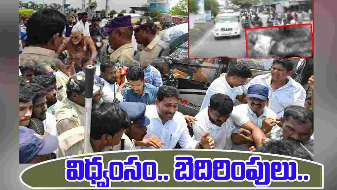 Sattenapalli: జగన్ పర్యటనలో హంగామా.. నిబంధనల ఉల్లంఘన.. కేసులు నమోదు..