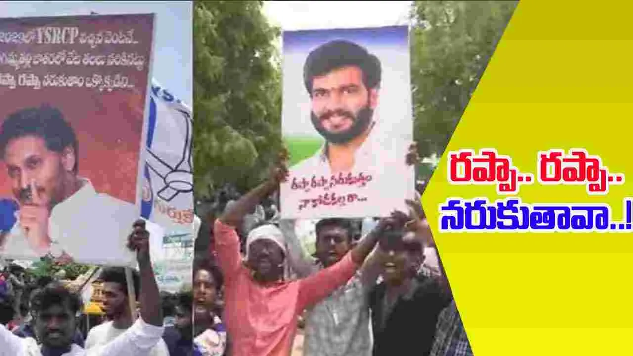 YSRCP Placard Controversy: వివాదాస్పద ప్లకార్డులు.. వైసీపీ కార్యకర్త అరెస్ట్
