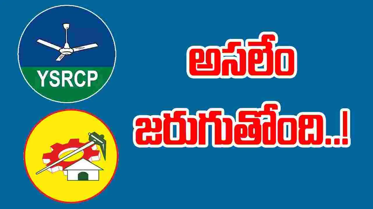 YCP Govt Scams: మా వాడే.. వదిలేయండి