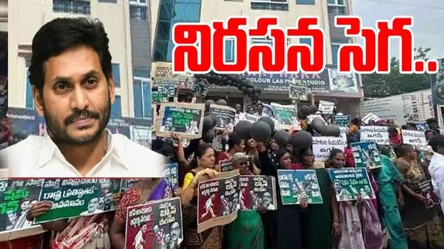 Shock to YS Jagan: పొదిలిలో వైఎస్ జగన్కు నిరసన సెగ