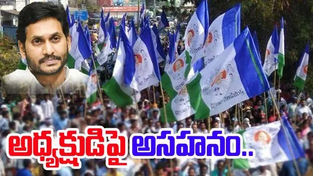 YSRCP: సార్‌ @ బెంగళూర్‌