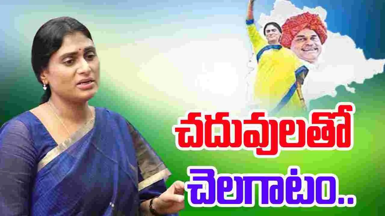 YS Sharmila:ఎంత క్రమశిక్షణతో పేపర్లు దిద్దారో తెలుస్తోంది..