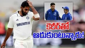 Gill-Gambhir: మాట తప్పిన గిల్-గంభీర్.. బుమ్రాతో ఆడుకుంటున్నారు!