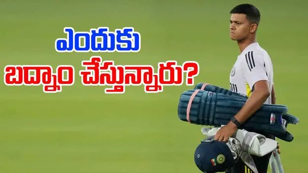 Yashasvi Jaiswal: జైస్వాల్‌ను బద్నాం చేయొద్దు.. ఫీల్డింగ్ కోచ్ వార్నింగ్!