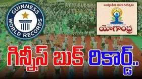 Yoga Day in Visakhapatnam: గిన్నీస్ రికార్డు సృష్టించిన విశాఖ యోగాంధ్ర కార్యక్రమం..