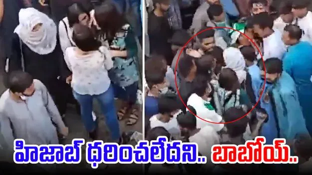 Viral Video: మరీ ఇంత దారుణమా.. అమ్మాయిలపై మగాళ్ల గుంపు దాడి..