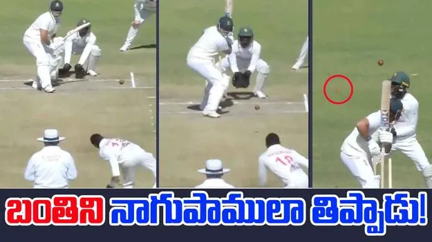 SA vs ZIM: బంతిని నాగుపాములా తిప్పాడు.. ఇది చూసి తీరాల్సిందే!