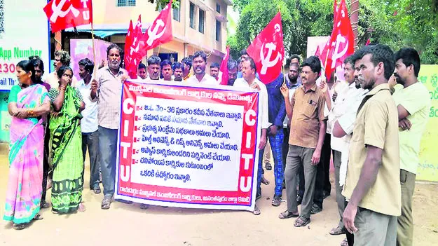 problems  కార్మికుల సమస్యలు పరిష్కరించాలి 