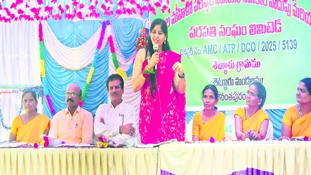 RDT  ఆర్డీటీ మహిళా బ్యాంక్‌ ప్రారంభం