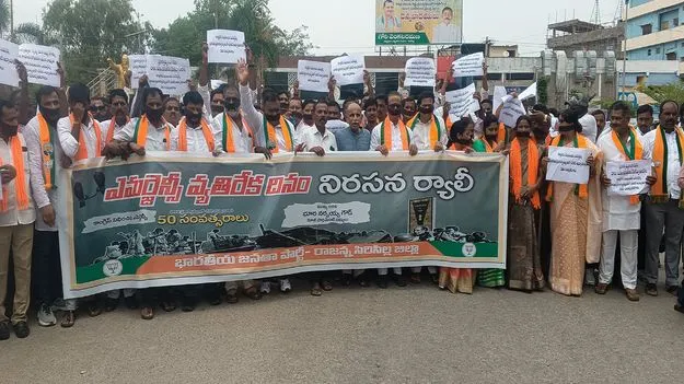 ఎమర్జెన్సీ విధించి యాభై ఏళ్లు పూర్తి..