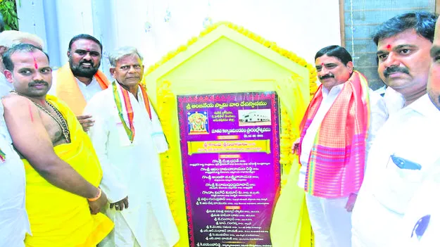 Murudi మురడిలో కల్యాణ మండపం ప్రారంభం  