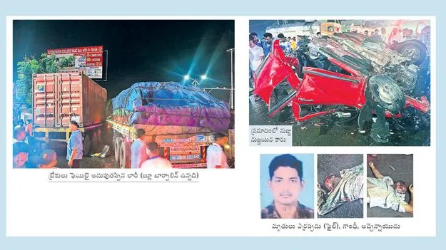 లంకెలపాలెం కూడలిలో లారీ బీభత్సం 