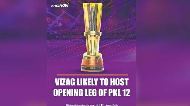 Pro Kabaddi: విశాఖలో ప్రొ కబడ్డీ లీగ్‌