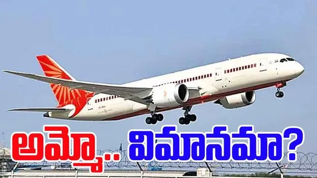 Avio Phobia: అమ్మో... విమాన ప్రయాణం