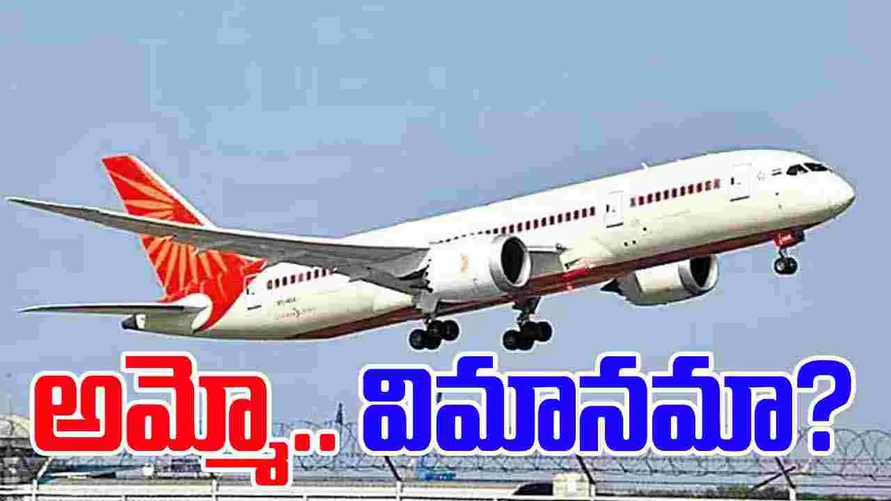 Avio Phobia: అమ్మో... విమాన ప్రయాణం