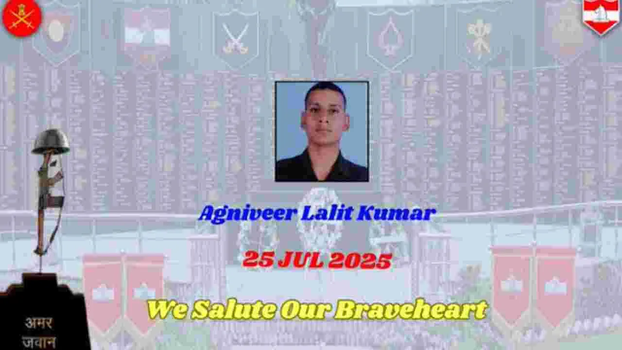 Army Jawan Killed: పూంచ్‌లో ల్యాండ్‌మైన్ పేలి అగ్నివీర్ మృతి