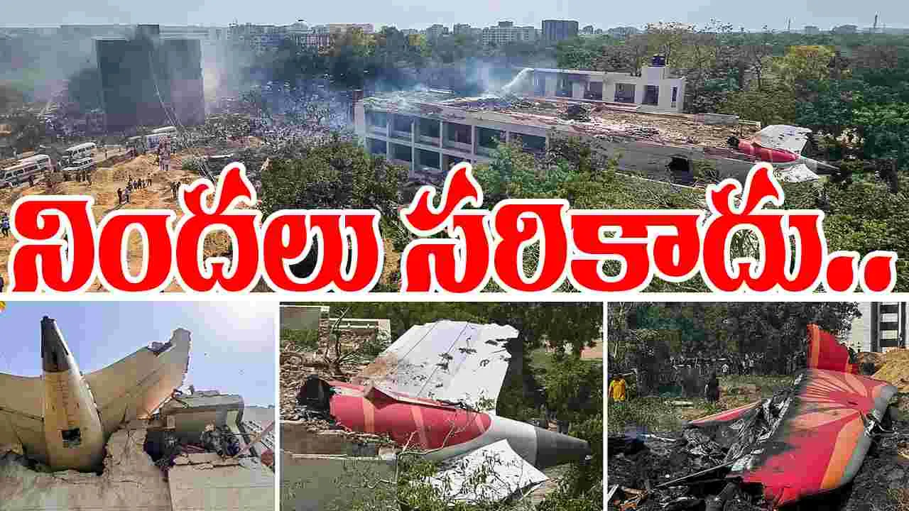 Air India Ahmedabad Crash: ఎయిర్ ఇండియా ఘటనపై మేరీ ఫాక్లర్ స్పందన.. అనుమానాలకు బ్రేక్ పడిందా..